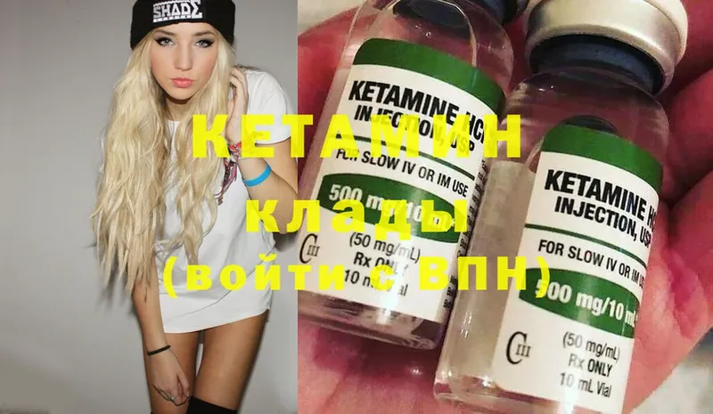 Кетамин ketamine  Туймазы 